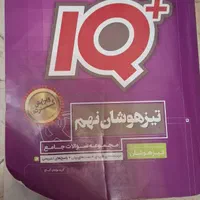 کتابهای کمک درسی نهم|کتاب و مجله آموزشی|تهران, مجیدیه|دیوار