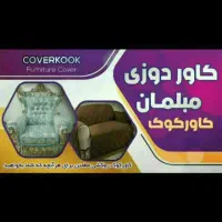 استخدام چرخ کار