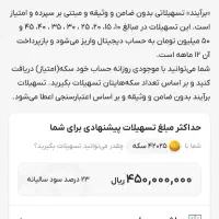 بانک دیجیتال پاسارگاداصالت کوروش کبیر|کارت هدیه و تخفیف|شاهرود, |دیوار