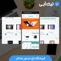 طراحی سایت با تیک آبی/صفر تا صد یه استارتاپ نوین|خدمات رایانه‌ای و موبایل|کرج, گوهردشت|دیوار