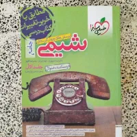 شیمی جامع