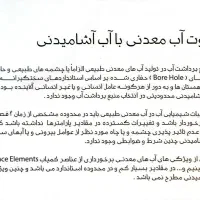 آب معدنی سقا|خوردنی و آشامیدنی|تهران, طرشت|دیوار