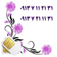 0910.888.5020|سیمکارت|یزد, |دیوار