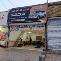 استخدام نیرو برای تعمیرگاه