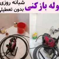 لوله بازکنی کوشش قائم صبا اصلانی دایی(بشرط بازشدن)