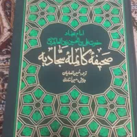 تعدادی کتاب شعر و مذهبی سالم در حدنو جلد سخت شهرضا|کتاب و مجله ادبی|شهرضا, |دیوار