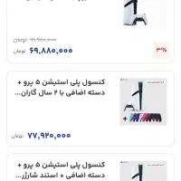 پی اس فایو پرو 1ترا   پایین‌ترین قیمت بدون بیانه|کنسول، بازی ویدئویی و آنلاین|تهران, شیخ هادی|دیوار