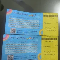 بلیط استخر تخفیفی|بلیت ورزشی|قم, بنیاد|دیوار