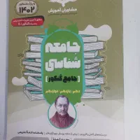 تعدادی کتاب کنکوری سالم و تمیز انسانی دارم|کتاب و مجله ادبی|آبادان, |دیوار