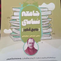 کتاب جامع کنکور|کتاب و مجله آموزشی|گمیشان, |دیوار