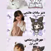 لیبل اختصاصی دانش آموزی با عکس دانش آموز