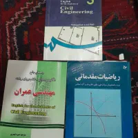 کتاب دانشگاهی