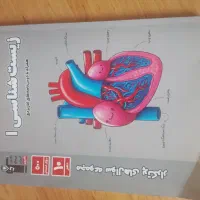 کتاب کار زیست دهم