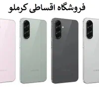 گوشی سامسونگA56 باچک وبازنشسته تامین اجتماعی کرملو