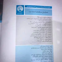 کتابهای آزمون کارشناسی ارشد سری عمران|کتاب و مجله آموزشی|تهران, فلسطین (میدان انقلاب)|دیوار