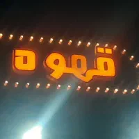 فروش لوازم کافه بصورت یکجا|کافی‌شاپ و رستوران|سیرجان, |دیوار