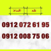 0912-0726195