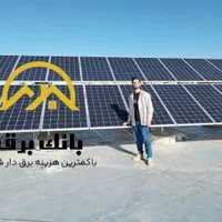 خدمات کامل برق خورشیدی در کل ایران/ نصب، عیب یابی|مصالح و تجهیزات ساختمان|کوهسار (البرز), |دیوار
