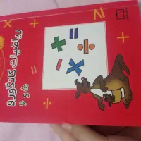 کتاب تیزهوشان ریاضیات کانگور سری ۵و۶