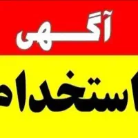 استخدام طراح مسلط به فتوشاپ  نیروی خانم و آقا|استخدام رایانه و فناوری اطلاعات|خرمآباد, |دیوار
