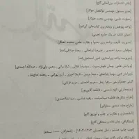 فیزیک و شیمی آیکیو IQ نو سفید و کتاب تکمیلی|کتاب و مجله آموزشی|تهران, استاد معین|دیوار