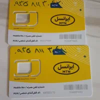 خط ایرانسل رند