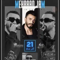 بلیت کنسرت مهراد جم