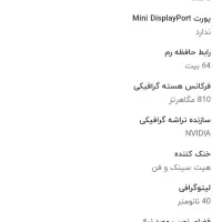 کارت گرافیکTurbo Chip GT610 2GB GDDR3 64Bit مشخصات|قطعات و لوازم جانبی رایانه|گرگان, |دیوار