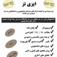 مشاوره پایان نامه