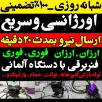 فنرزنی چاهبازکن۲۴ساعته فنرزن باملاحضه کل یزدوحومه