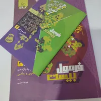 کتاب فرمول بیست یازدهم|کتاب و مجله آموزشی|سبزوار, فیاض|دیوار