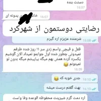 کتاب دعا وسرکتاب|کتاب و مجله مذهبی|دورود, |دیوار