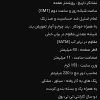 ساعت مارک crestنووآکبند|ساعت|مبارکه, |دیوار