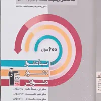 سه سطحی گسسته و آمار و احتمال قلمچی