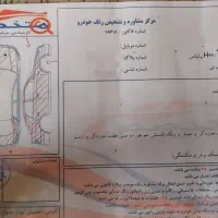 خودرو برلیانس|خودرو سواری و وانت|اصفهان, شیخ اشراق|دیوار