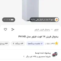 یخچال فریزر