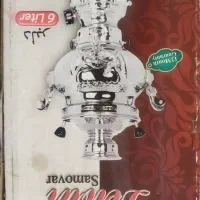 سماور 6لیتری دلبر