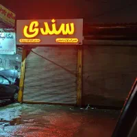 تعمیرات انواع ویبره.پمپ آب .بتونیر.کمپاکتور|خدمات پیشه و مهارت|رشت, معلولین|دیوار