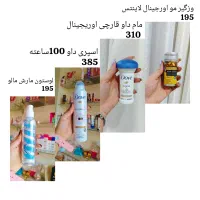 لوازم آرایشی بهداشتی