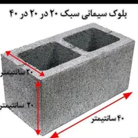 استخدام بلوک زن