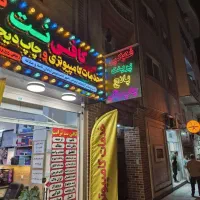 نیروی کار خانم جهت کار در کافی نت