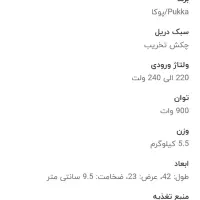 پیکور و دریل|ماشین‌آلات صنعتی|مهریز, |دیوار