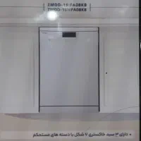 ظرفشویی زانتی