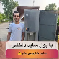 یخچال دوقلو ساید لباسشویی ظرفشویی تلویزیون|یخچال و فریزر|رشت, معلم|دیوار