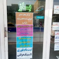نیازمند فوری برای کافی نت زدن