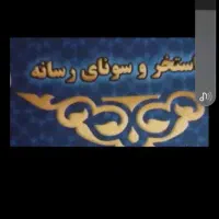 استخر فرهنگسرای رسانه