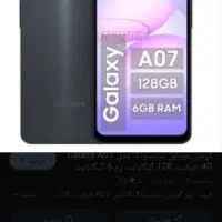 یه گوشی A صفر7 مشکی با جلو مشکلی گم شده