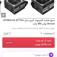 کامپیوتر خانگی pc|رایانه رومیزی|سنندج, |دیوار