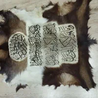 تابلو پوست|تابلو، نقاشی، عکس|ایلام, |دیوار