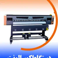 دستگاه چاپ بنر یووی اکو سابلی و قطعات|ماشین‌آلات صنعتی|تهران, تهرانسر شمالی|دیوار